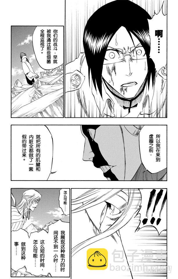 第303话 科学怪人之间的对决8