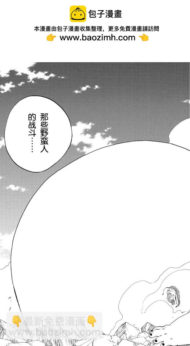 第304话 野蛮人的战斗10