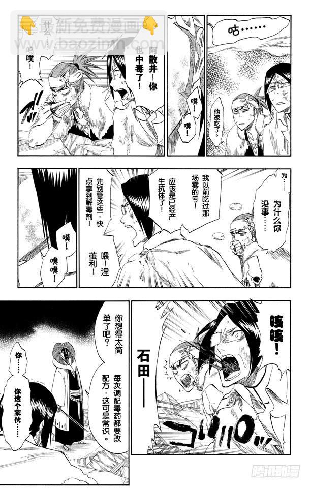 第304话 野蛮人的战斗12