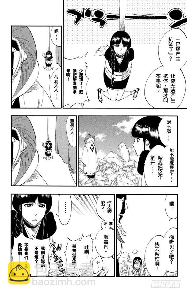 第304话 野蛮人的战斗13