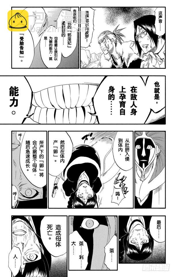 第304话 野蛮人的战斗16