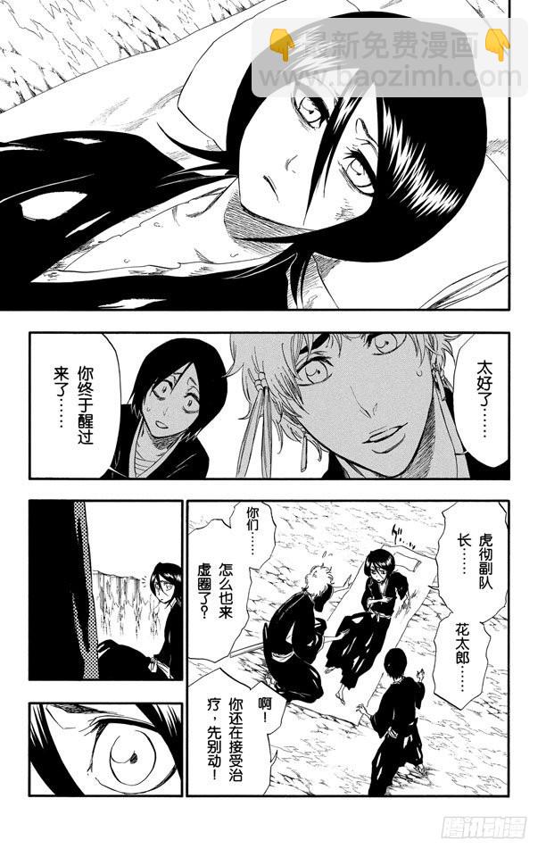 第304话 野蛮人的战斗2