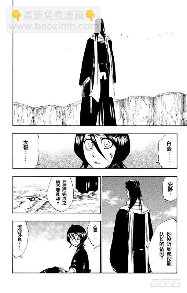 第304话 野蛮人的战斗3