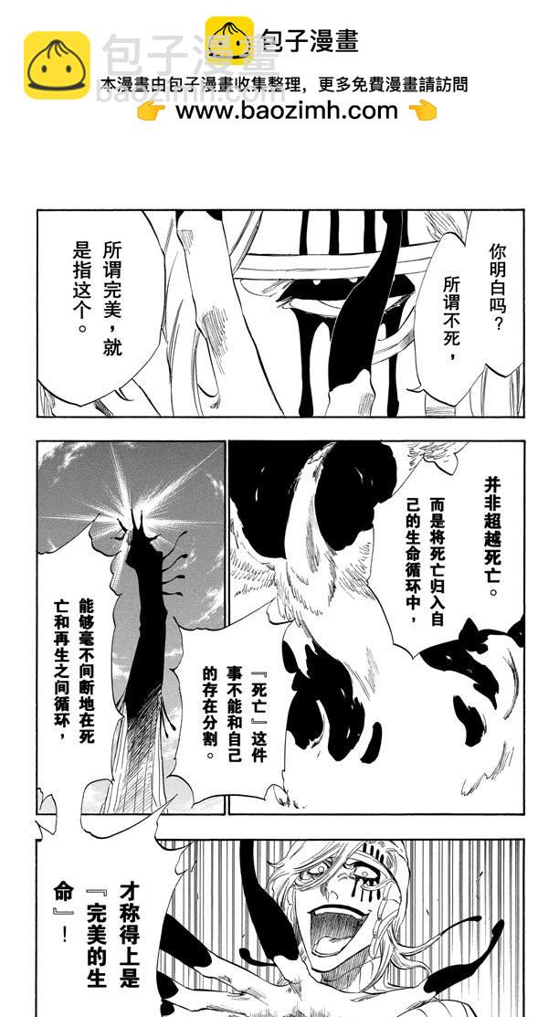 第305话 凤凰涅槃1