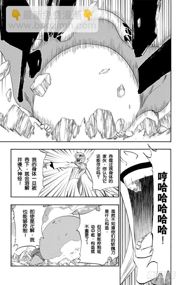 第305话 凤凰涅槃10