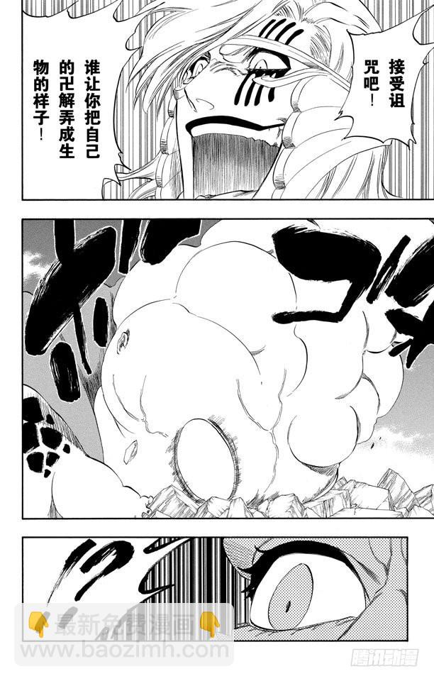 第305话 凤凰涅槃11