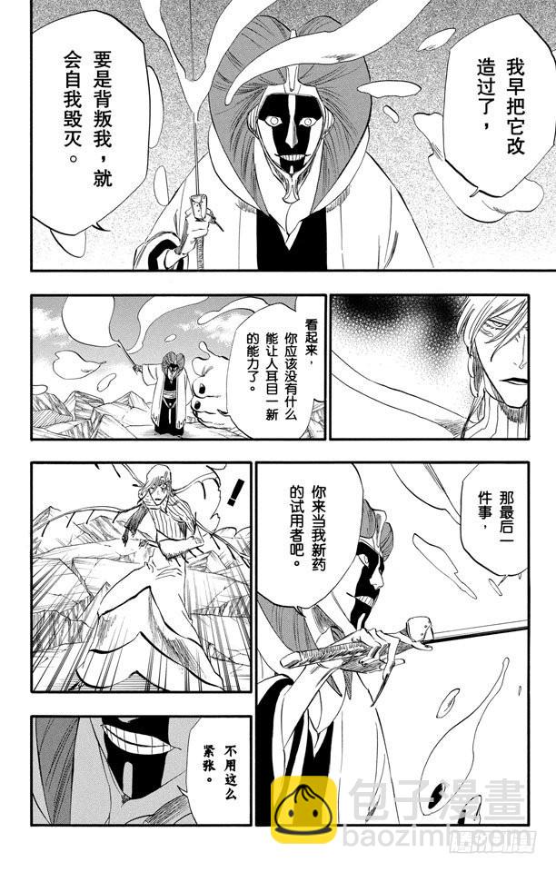 第305话 凤凰涅槃13