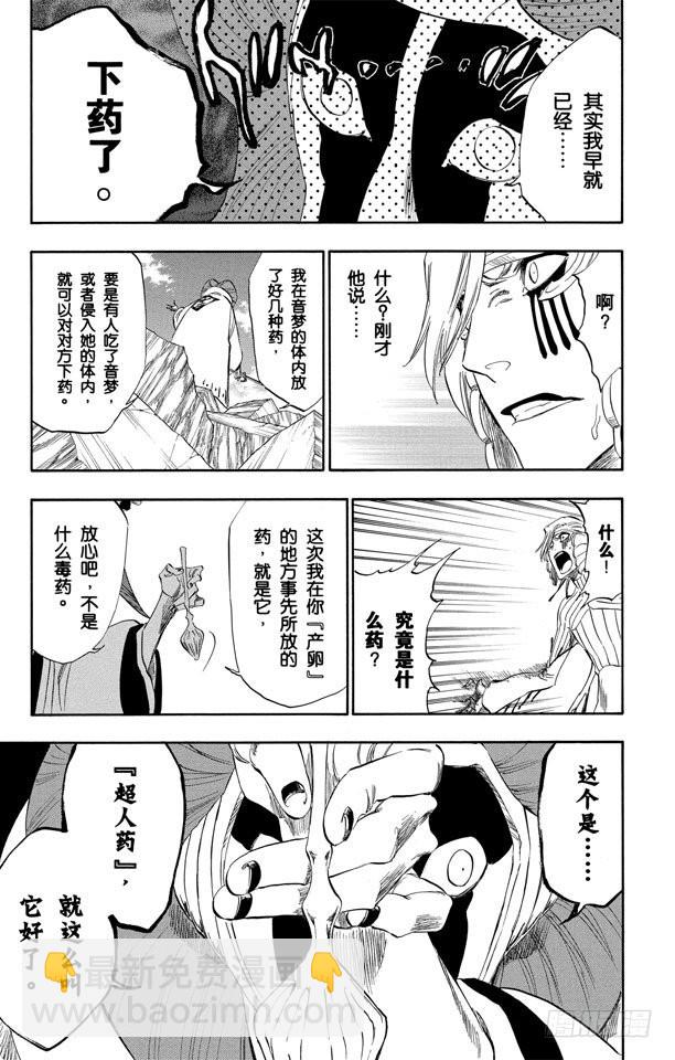 第305话 凤凰涅槃14