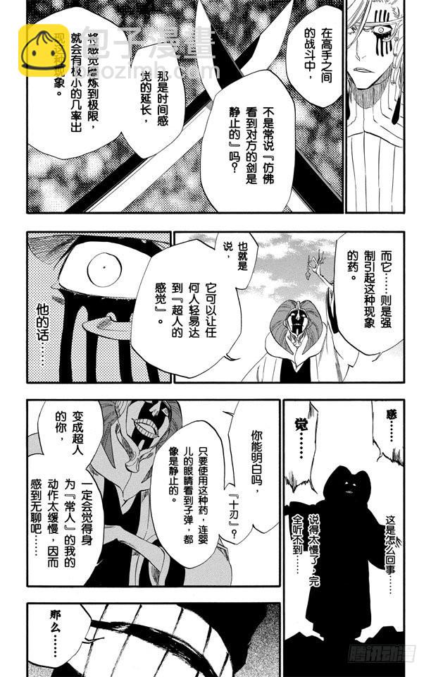 第305话 凤凰涅槃15