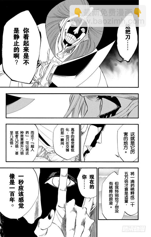 第305话 凤凰涅槃16