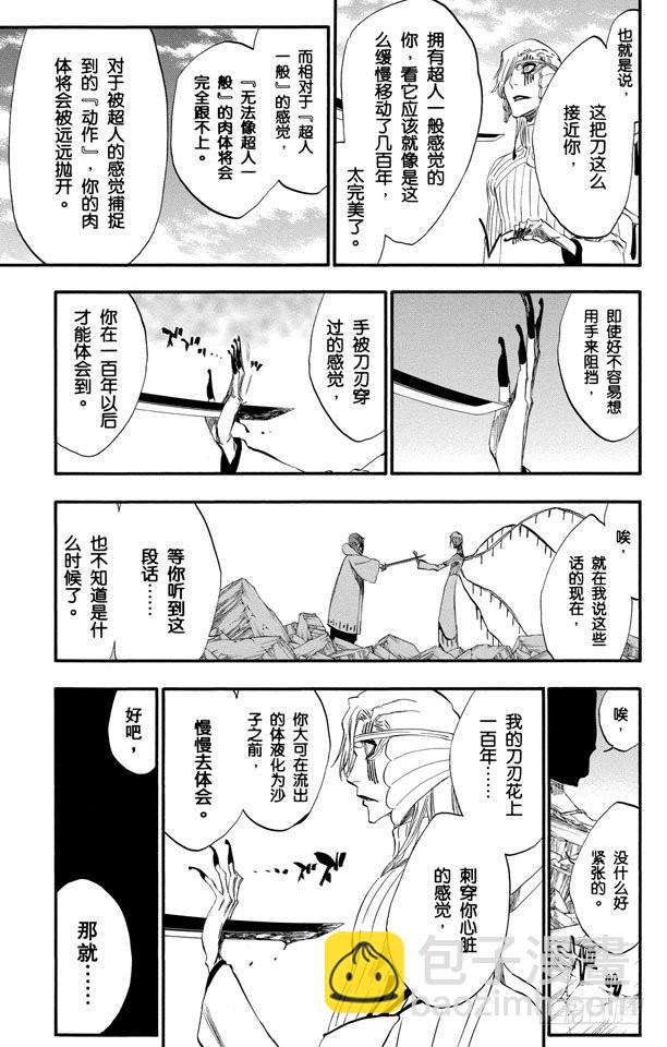 第305话 凤凰涅槃17