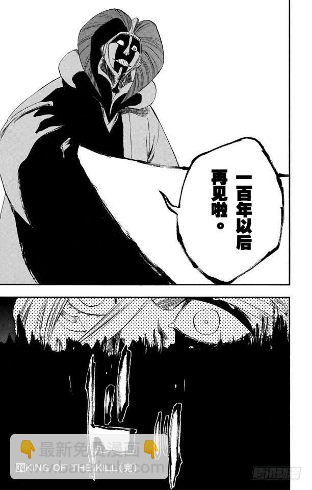 第305话 凤凰涅槃18