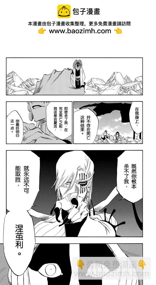 第305话 凤凰涅槃2