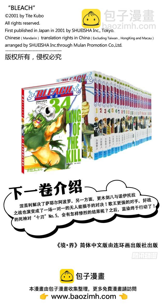 第305话 凤凰涅槃20