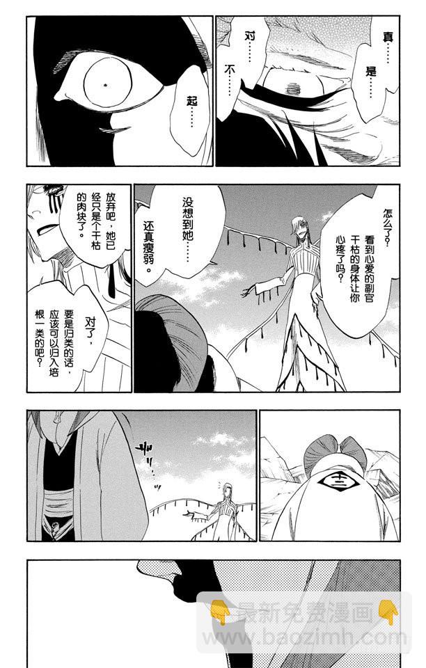 第305话 凤凰涅槃6