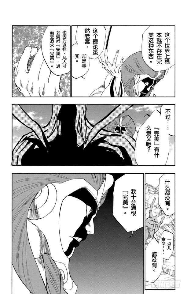 第306话 不完美是好的10