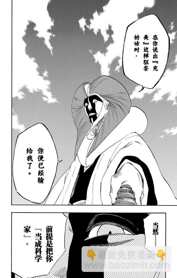 第306话 不完美是好的12