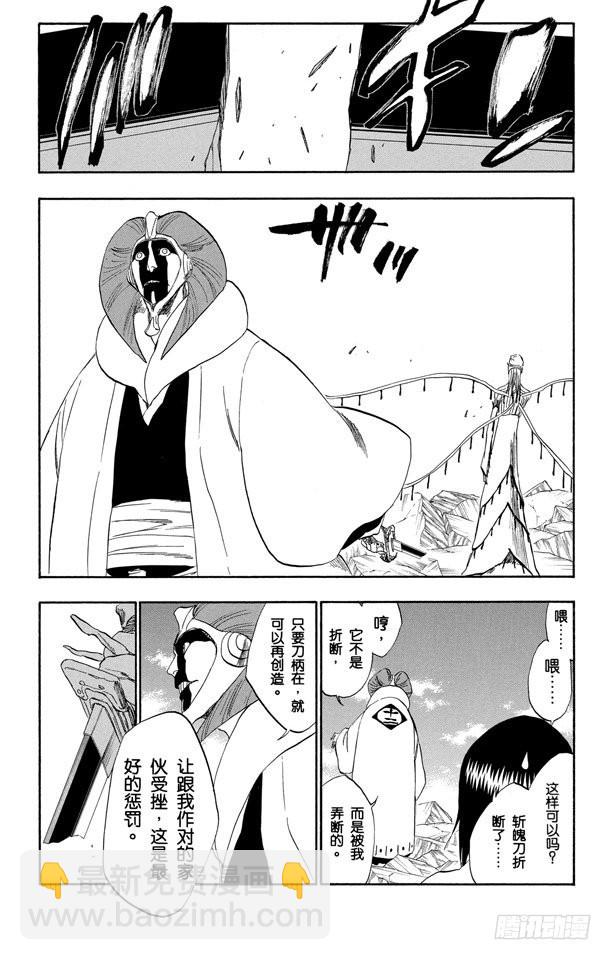 第306话 不完美是好的14