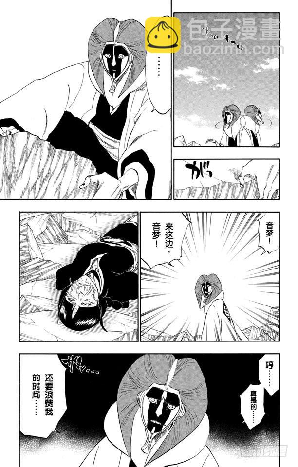 第306话 不完美是好的15