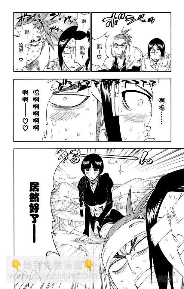 第306话 不完美是好的16