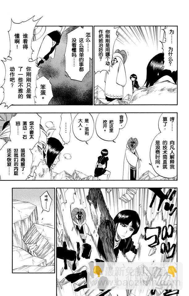 第306话 不完美是好的17