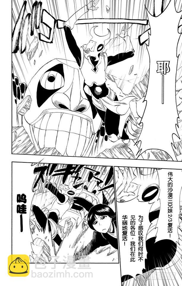 第306话 不完美是好的18