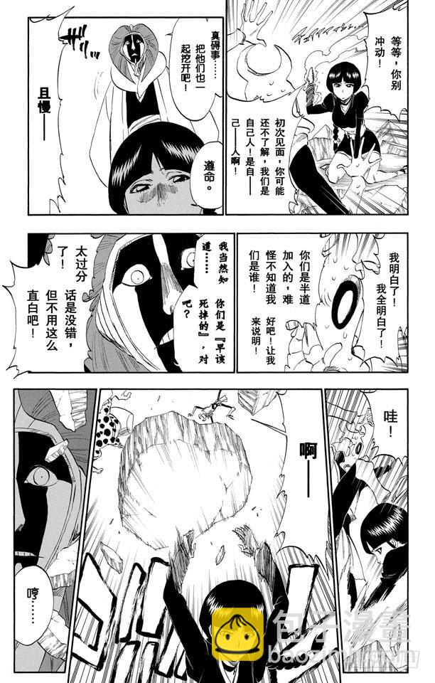 第306话 不完美是好的19