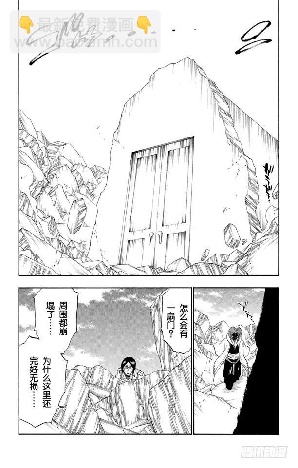 第306话 不完美是好的20
