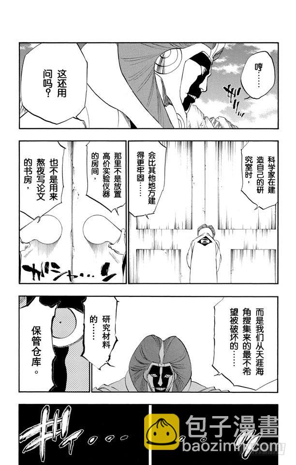 第306话 不完美是好的21