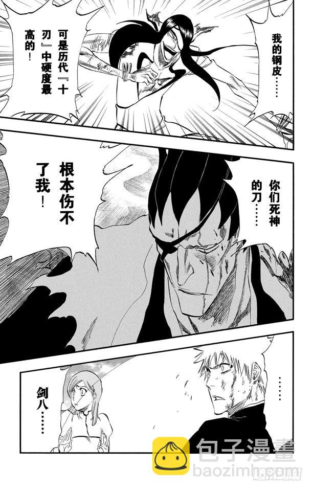 第306话 不完美是好的25