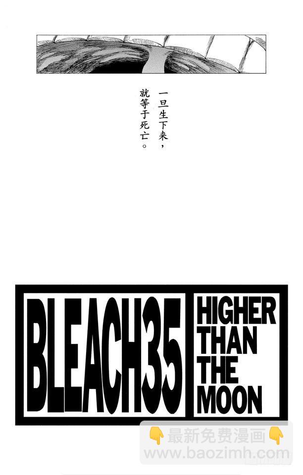 第306话 不完美是好的3