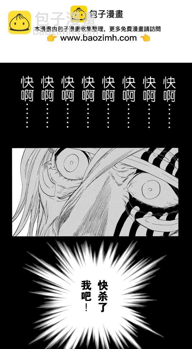 第306话 不完美是好的8