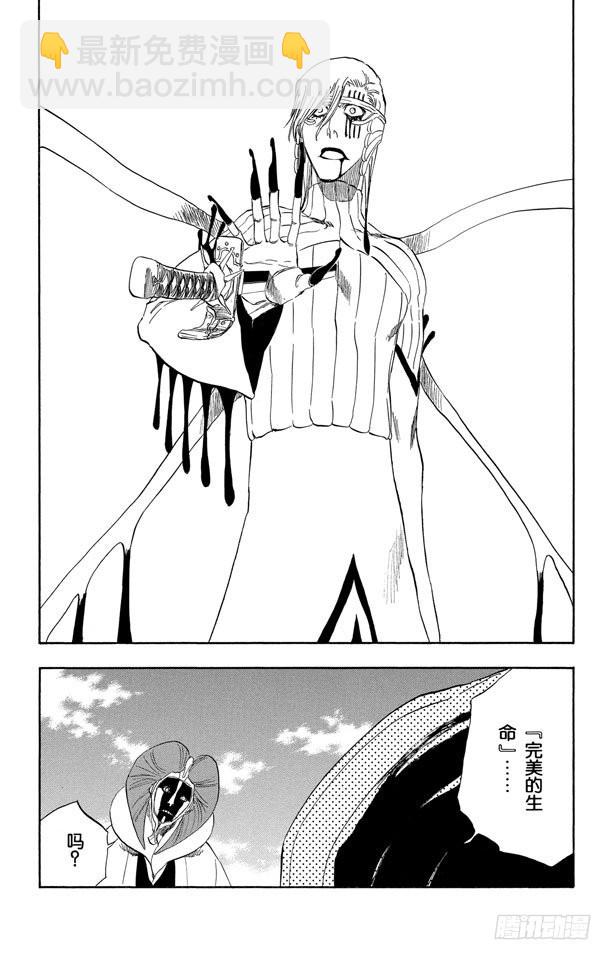 第306话 不完美是好的9