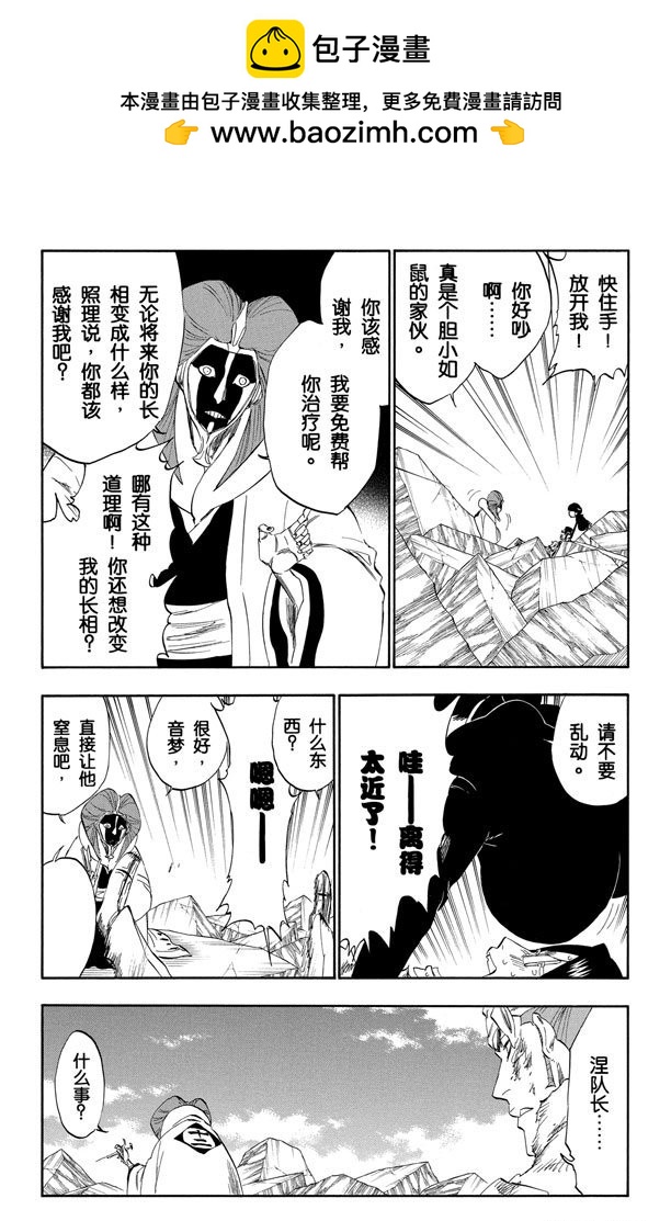 第307话 咬他，砍他1