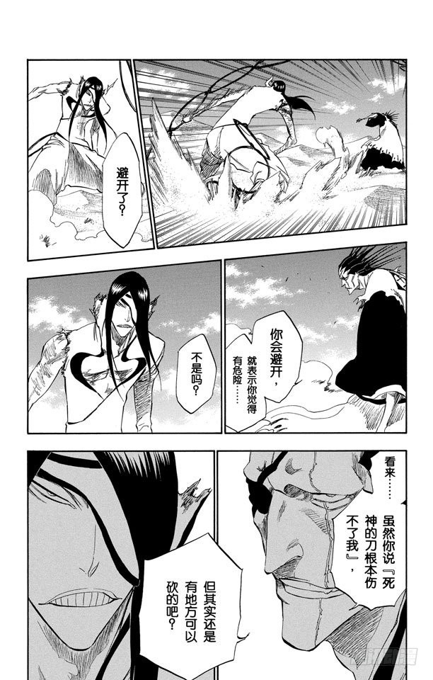 第307话 咬他，砍他10
