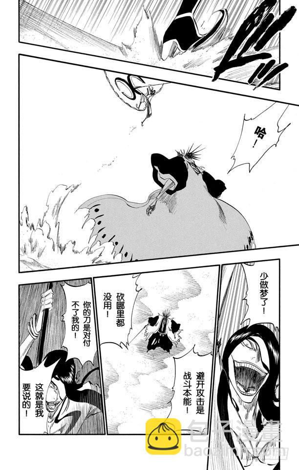 第307话 咬他，砍他11