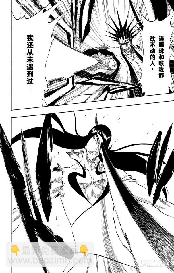 第307话 咬他，砍他13