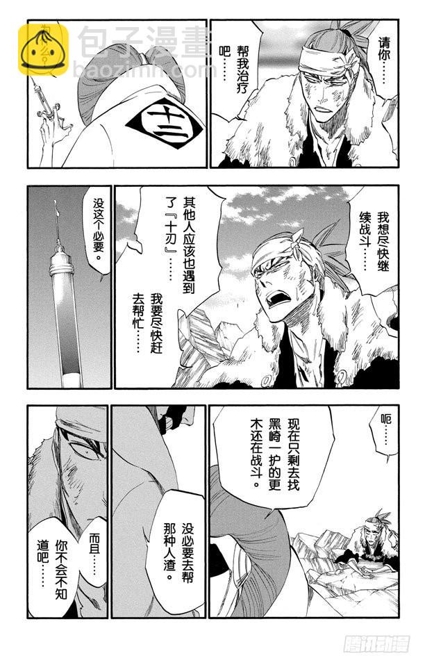 第307话 咬他，砍他2