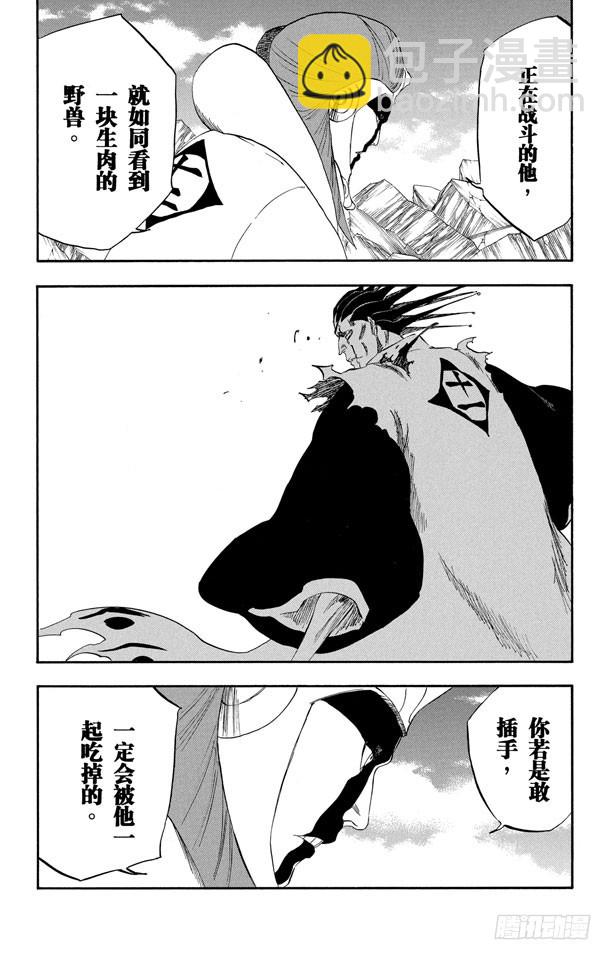 第307话 咬他，砍他3