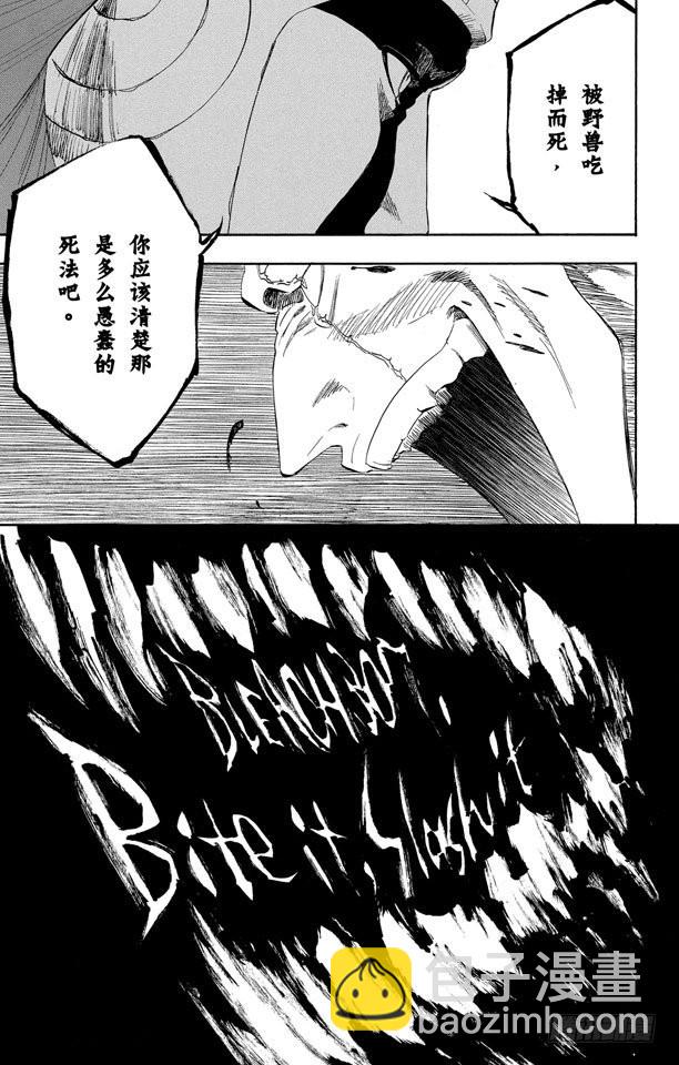 第307话 咬他，砍他4