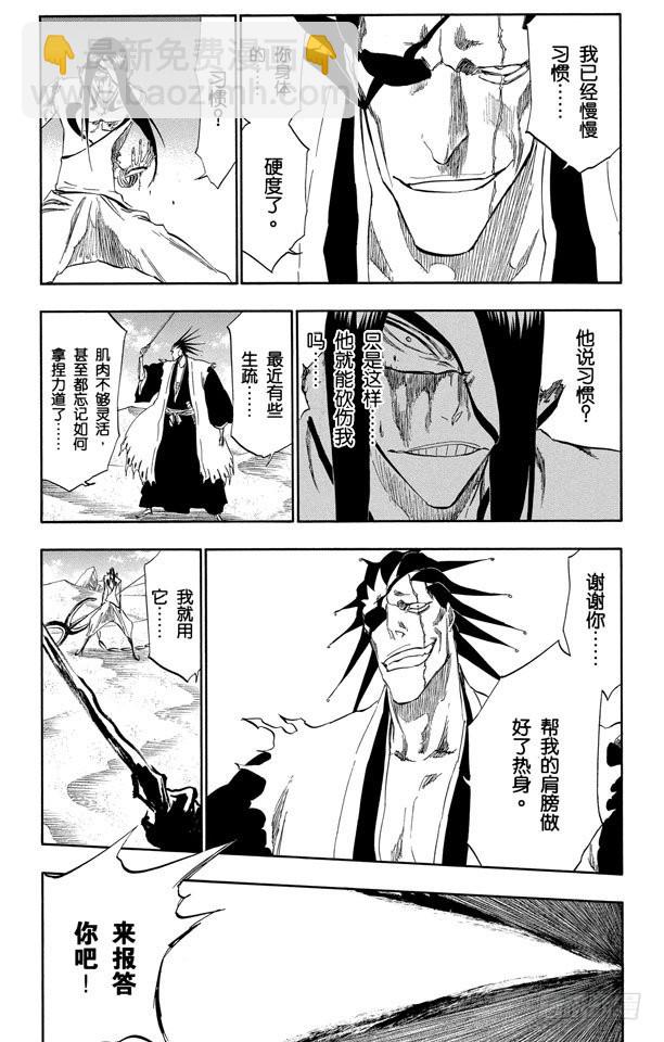 第308话 顺着轨迹而来的撒旦13