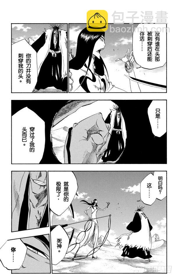 第308话 顺着轨迹而来的撒旦2