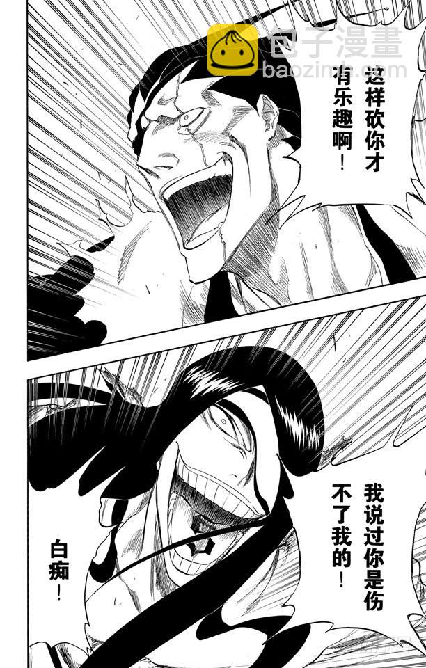 第308话 顺着轨迹而来的撒旦5