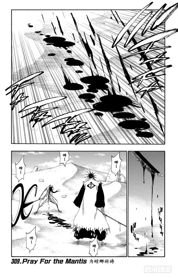第309话 为螳螂祈祷0