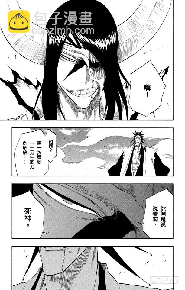 第309话 为螳螂祈祷12