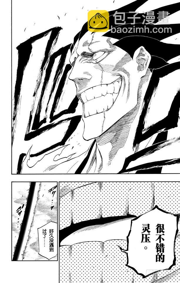 第309话 为螳螂祈祷13