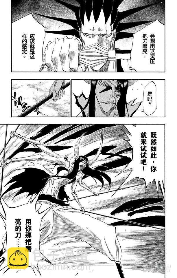 第309话 为螳螂祈祷14
