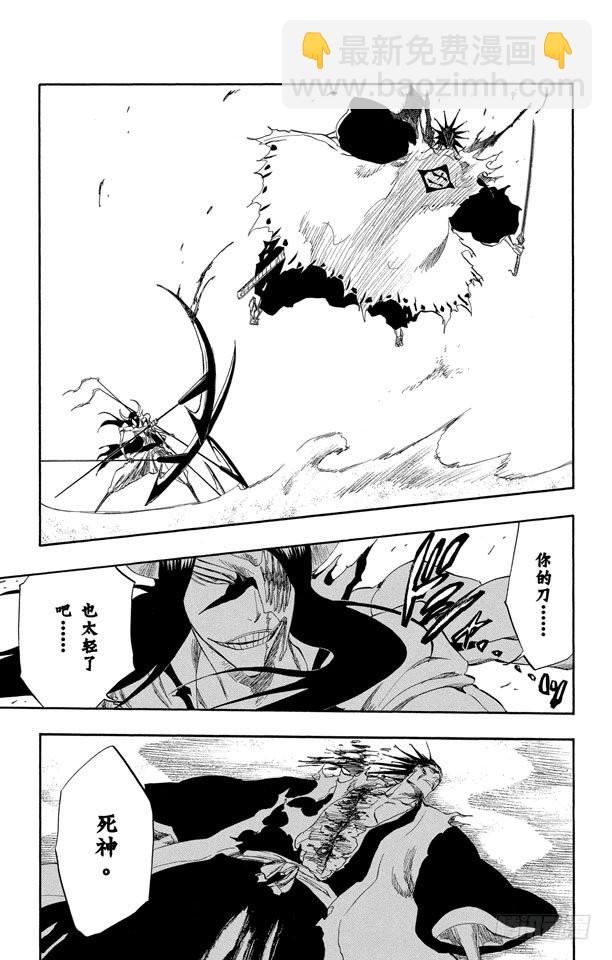 第309话 为螳螂祈祷18