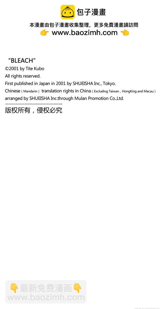第309话 为螳螂祈祷19