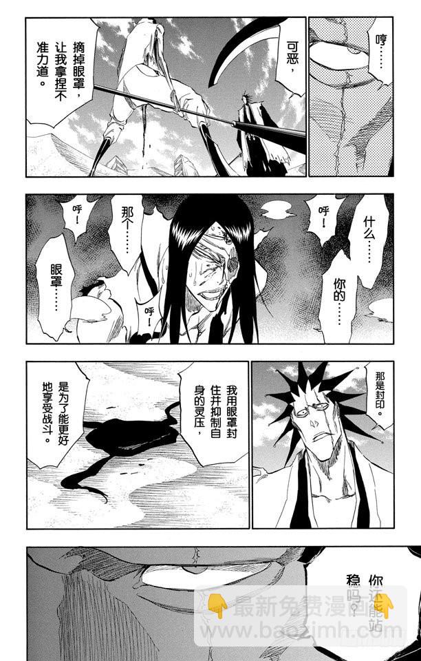 第309话 为螳螂祈祷3
